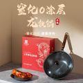 三禾 窒化龙铁锅 32cm 健康纯铁锅 TC32P5