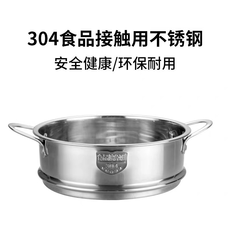 [食用及304不锈钢]蒸格家用辅食锅包子饺子蒸笼电煮锅煤气炉蒸锅