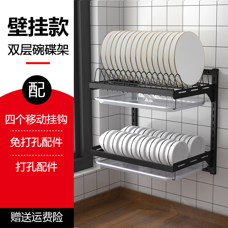 免打孔不锈钢厨房置物架晾碗碟壁挂式墙上沥水架家用放碗筷收纳盒收纳层架三维工匠 S11壁挂黑色两层碗碟架