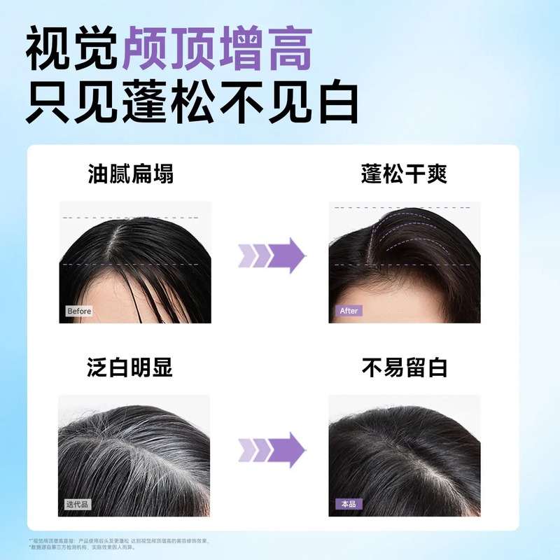 Befe不凡*蓬蓬干发喷雾200ml(2.0)高清大图