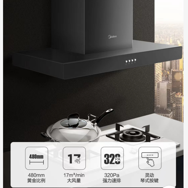 美的烟机cxw-220-tmy1