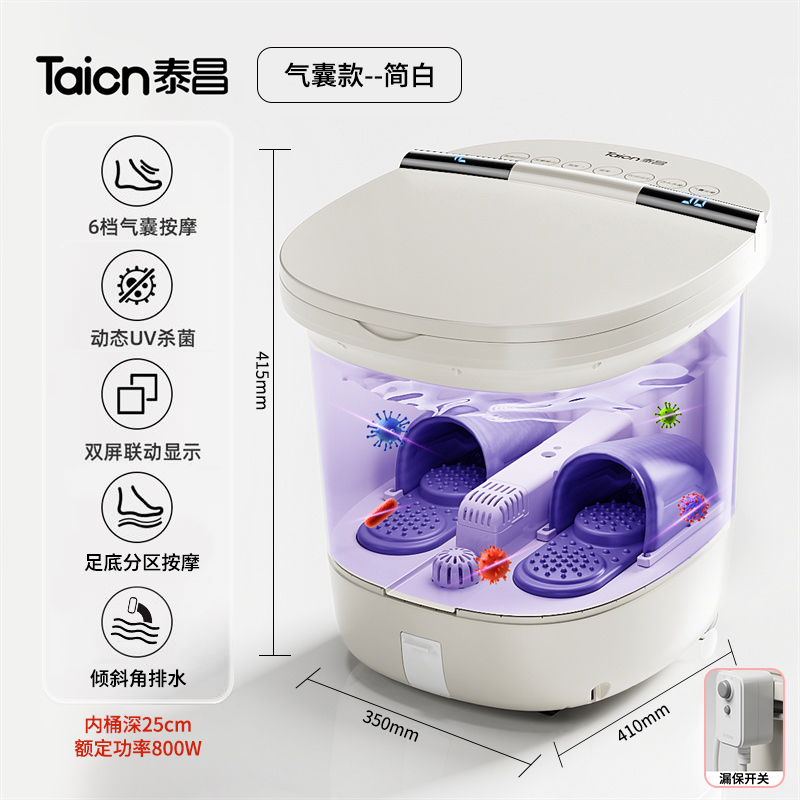 泰昌Taicn智能泡脚桶恒温杀菌足浴洗脚盆过小腿高深桶加热自动按摩节日礼物送父母长辈TC-055A(气襄)白高清大图