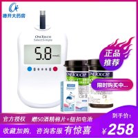 强生(Johnson)稳择易型家用医用虹吸式全自动免调码血糖仪套装【血糖仪+50片试纸+50采血针】