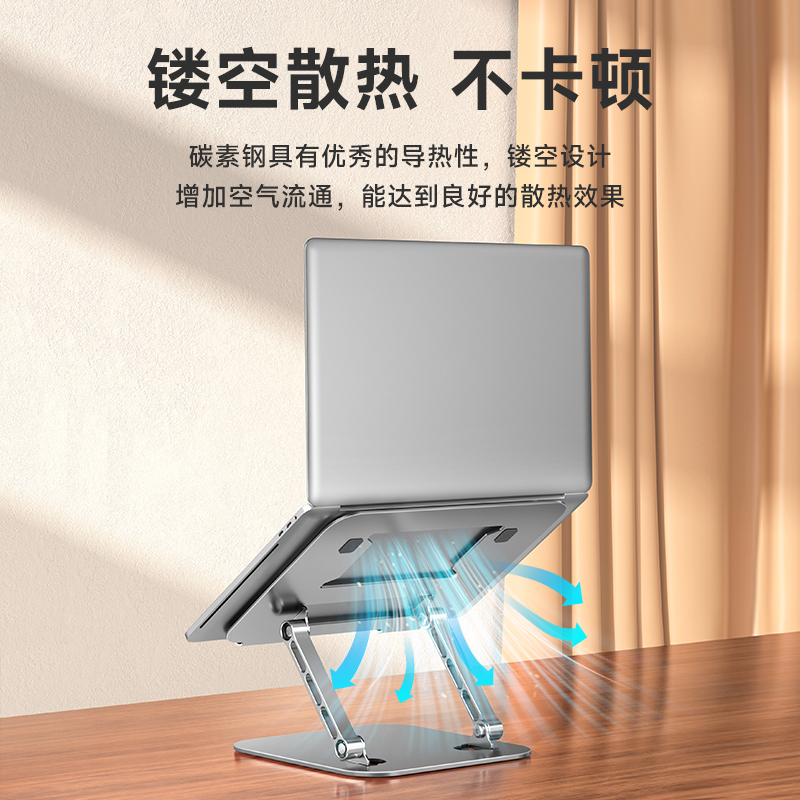[特级碳素钢]笔记本支架电脑支架铝合金增高架站立式散热办公折叠可升降支架平板支架抬高桌面底座手提升高