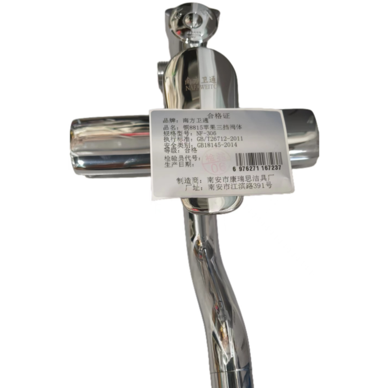 南方卫通 淋雨混合阀 铜8815苹果三挡阀体 NF-306 个高清大图