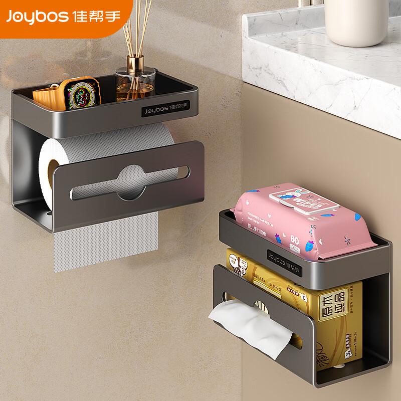 佳帮手卫生间纸巾架浴室壁挂卫生纸置物架洗手间厕纸盒厨房抽纸盒
