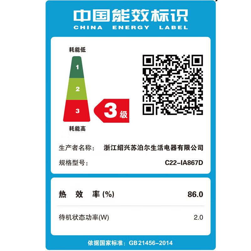 苏泊尔(SUPOR)风火轮系列电磁炉家用持续猛火电陶炉匀热电磁灶电池炉电炉一体炫彩微晶面板电火灶C22-IA867D高清大图