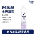 女士喷雾-茉香轻杨-150ml
