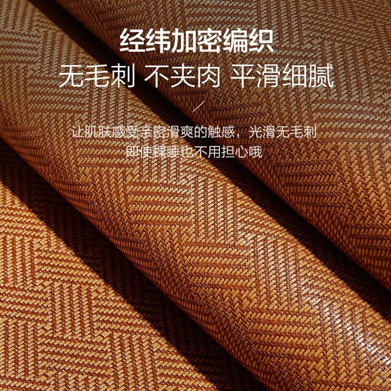 博洋家纺 夏季藤席凉席1.8m床双人1.5米可折叠床笠全包席子2.0米夏凉席雨轩