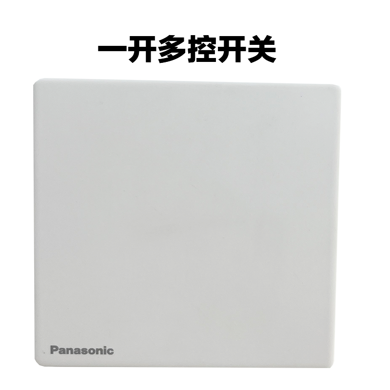 松下(Panasonic) 松下开关插座奕境系列86型一位二位三位开关二三插五孔插座USB电脑超薄面板WMKA122 奕境白色 一位多控594