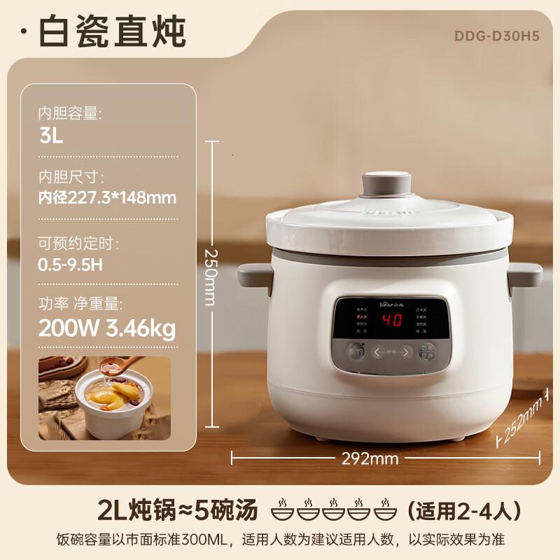 小熊(Bear)电炖锅 家用陶瓷电砂锅 煮粥养生锅 直炖电炖锅 DDG-D30H5 3L