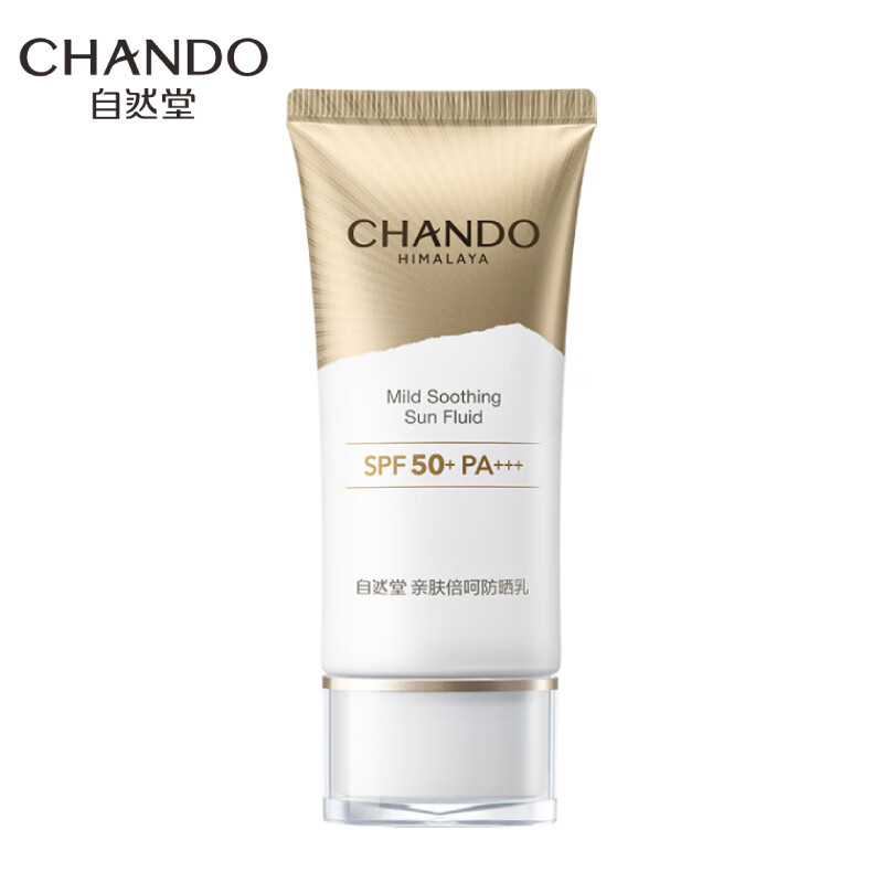 自然堂(CHANDO)亲肤倍呵防晒乳50mlSPF50+PA+++