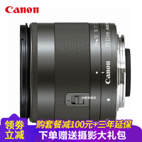 佳能(Canon)EF-M 11-22mm f/4-5.6 IS STM 微单广角变焦镜头 佳能卡口 微单镜头 礼包版