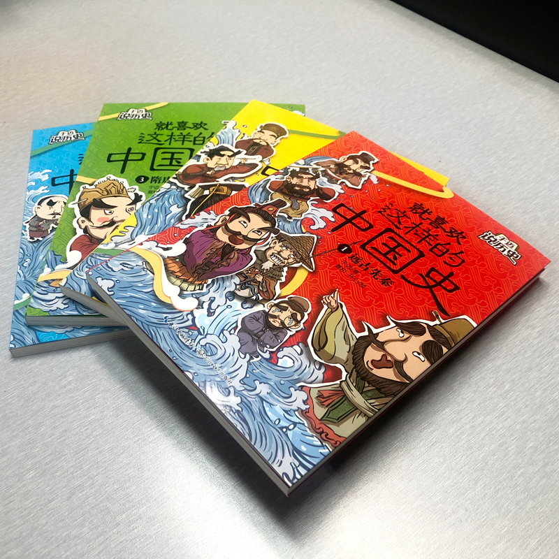 [M]就喜欢这样的中国史(全4册)-9787570222810高清大图