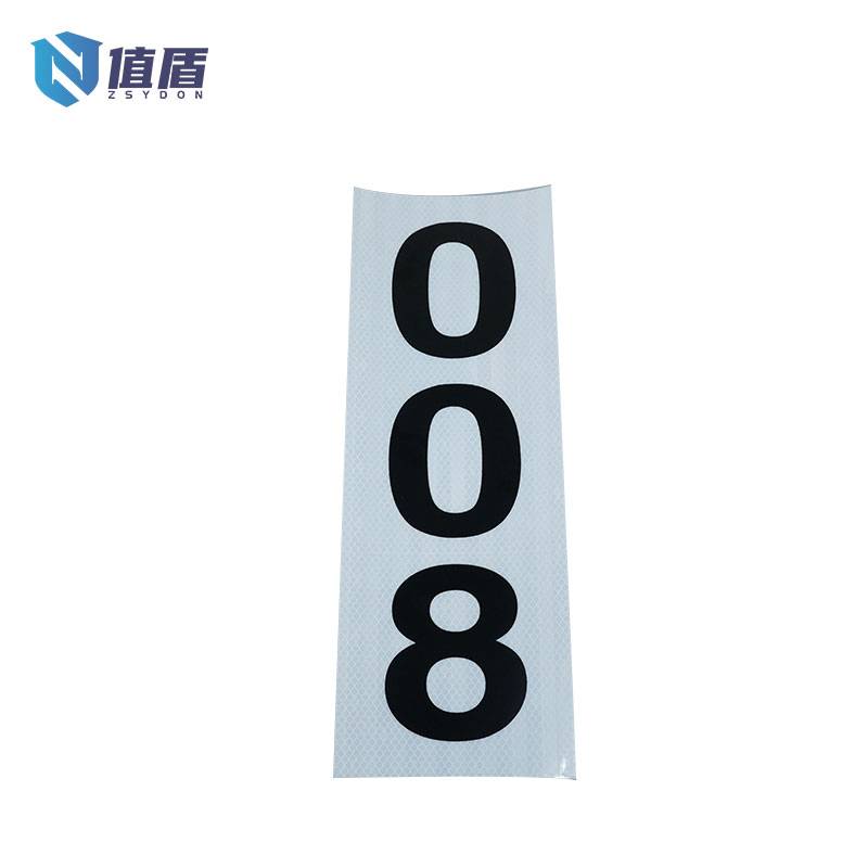 值盾 ZSYDON 杆号牌 (粘贴式)150*500mm/块高清大图