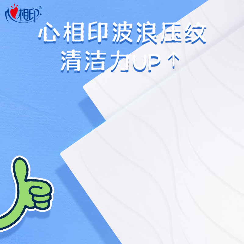 心相印艺术家联名湿厕纸80片*3包纯水湿纸巾高清大图