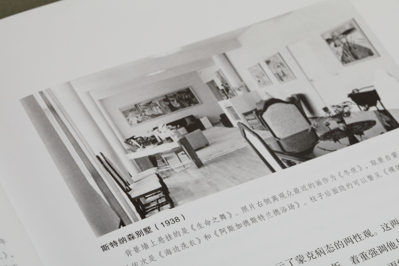[正版]天才的特写爱德华蒙克传 罗尔夫E斯特纳森著 艺术理论 上海书画出版社高清大图