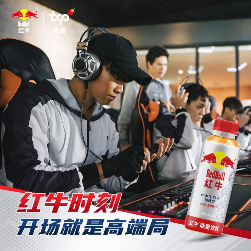 红牛 85racing赛车系列 同行款加强型瓶装红牛能量饮料400ml*15瓶高清大图