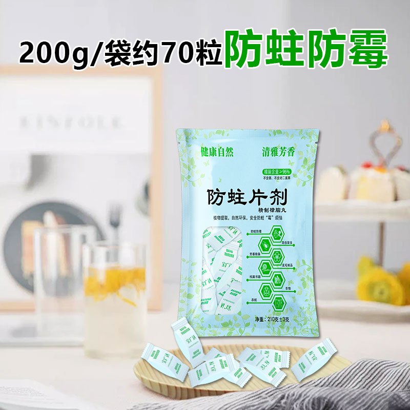 天然纯樟脑丸衣柜防霉防虫除味驱虫防蛀家用章脑丸卫生球臭蛋除味