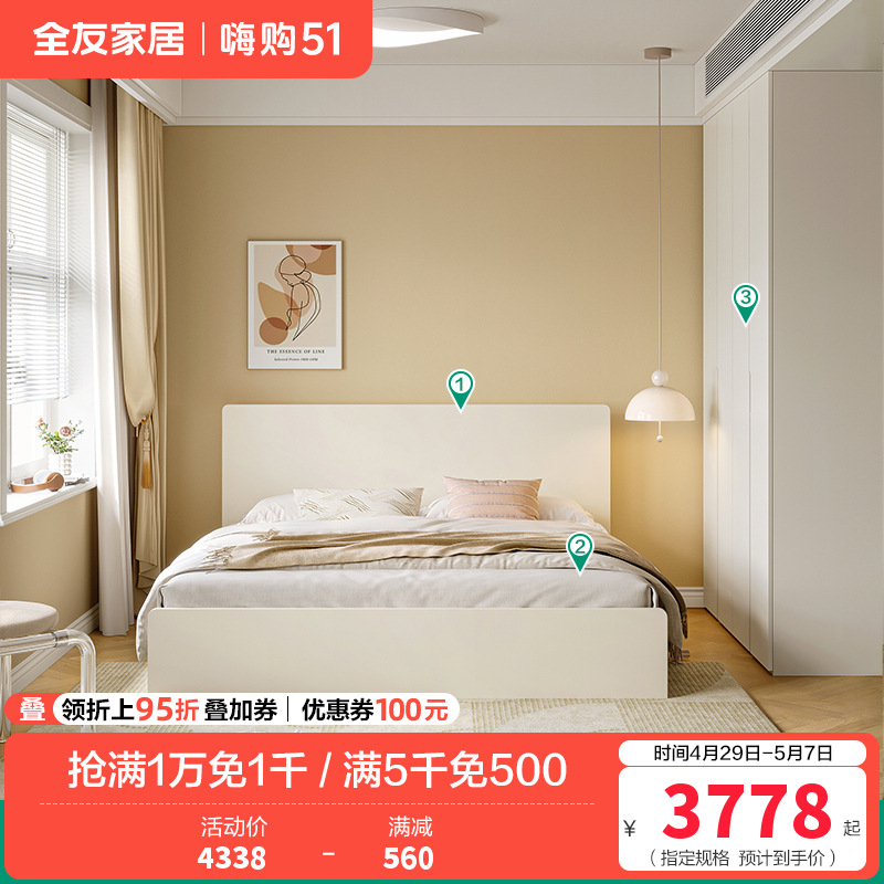 温馨奶油风卧室双人床加高衣柜组合套装 1.5米床+265床垫+加高四门衣柜
