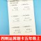 脱式计算题卡 4年级下 小学通用 [正版]脱式计算题卡4四年级下册四则运算口算题卡5五年级上册小学数学口算心算题卡天天练