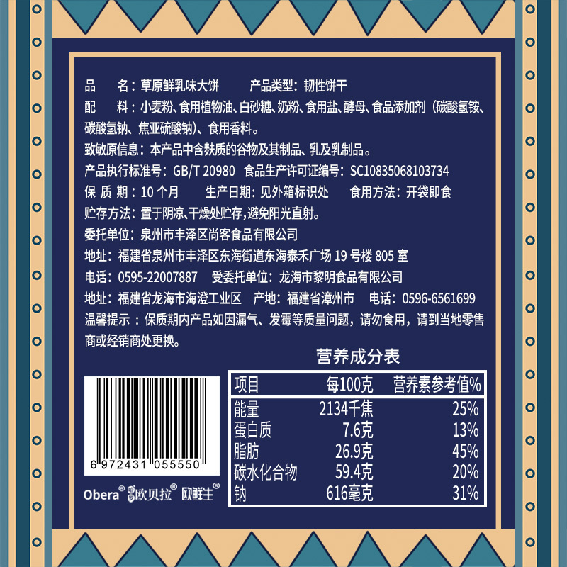 比比赞草原牛乳大饼礼盒 1280g整箱装饼干礼盒走亲访友送礼新年伴手礼年货节