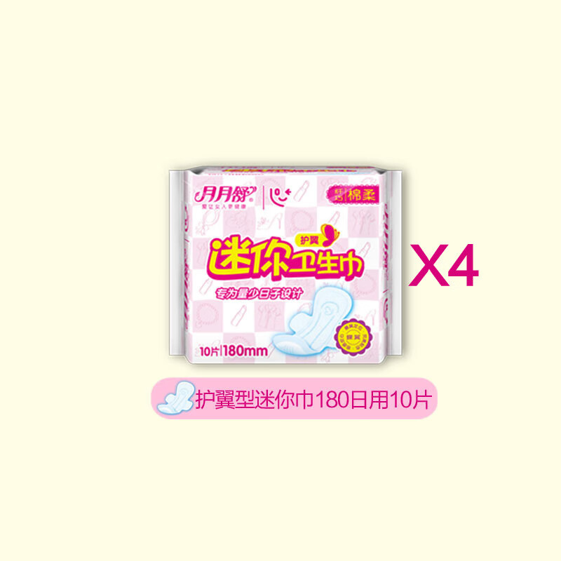 月月舒护翼型柔棉迷你卫生巾10片*4包高清大图