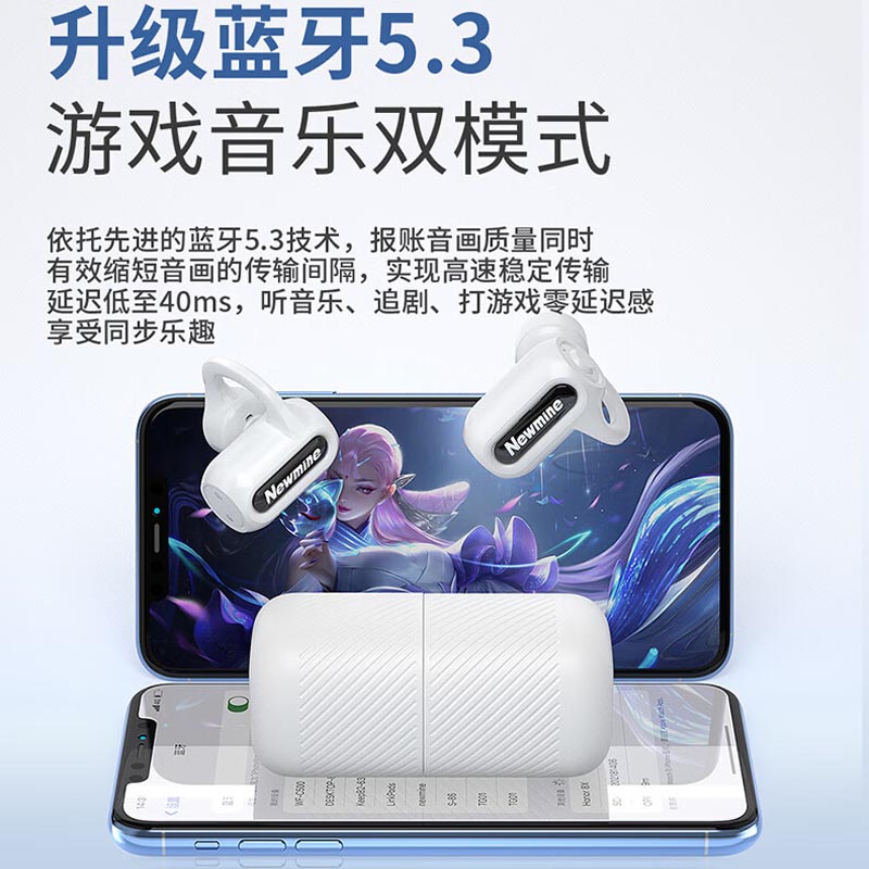 纽曼(Newmine)气传导TWS蓝牙耳机音乐游戏双模式超长续航 GE12-OWS 白色高清大图