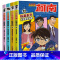 名侦探柯南·探案系列13-16册[全套4册] [正版]名侦探柯南探案系列13-16全套4册推理小说故事书大全6-12岁小
