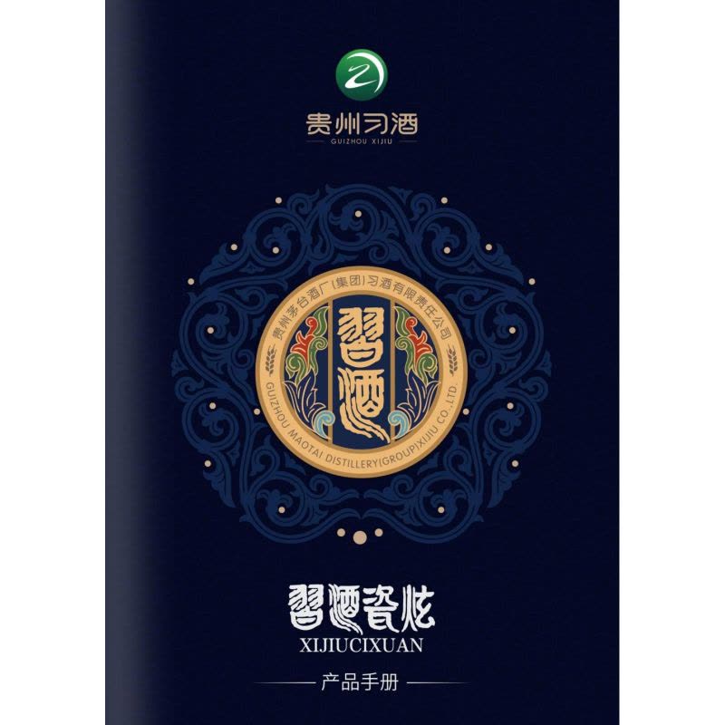 白酒　貴州茅台酒　君品習酒　未開封 君品習酒– K Group Wine