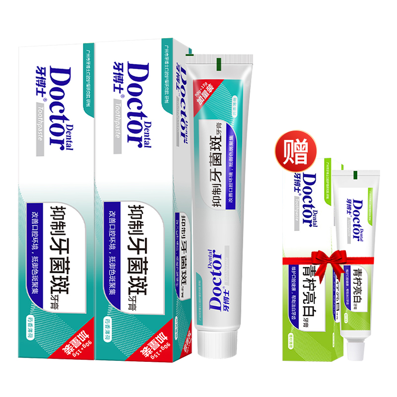 牙博士抑制牙菌斑牙膏(105g)高清大图