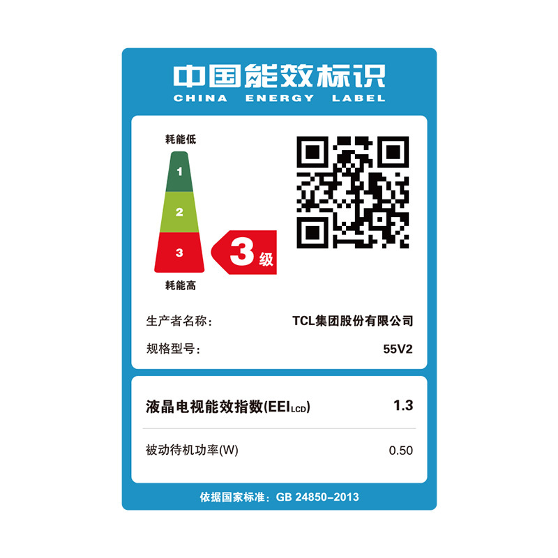 TCL 55V2