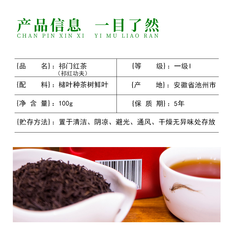[中华特色]池州馆 天方祁门红茶 100g/听 功夫红茶 安徽天方茶叶 华东高清大图