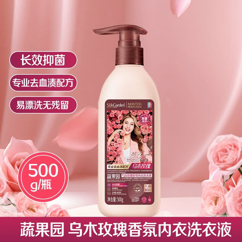 蔬果园家清洗护套装礼盒 乌木玫瑰系列臻选礼盒 6件套高清大图