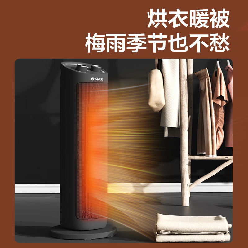 格力(GREE) 塔式暖风机摇头电暖器卧室 电暖气立式热风机台式省电烤火炉节能省电欧式快热炉 NTFH-S6120高清大图