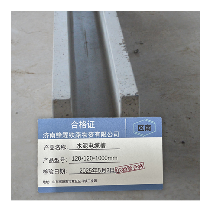 区南 水泥电缆槽 120*120*1000mm 个高清大图