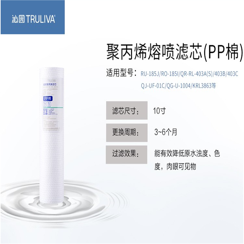 沁园QGU-1004,台式净水机的5级滤芯