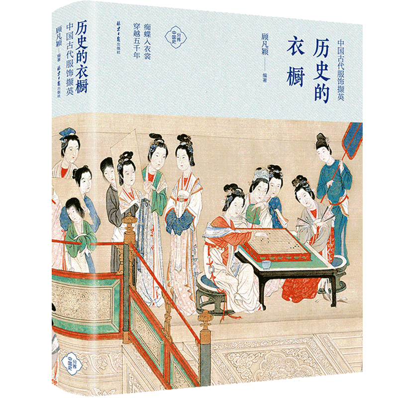 [醉染正版]历史的衣橱 商从商朝来 落纸如云烟 分拣中国史三本套装 历史 正版图书高清大图