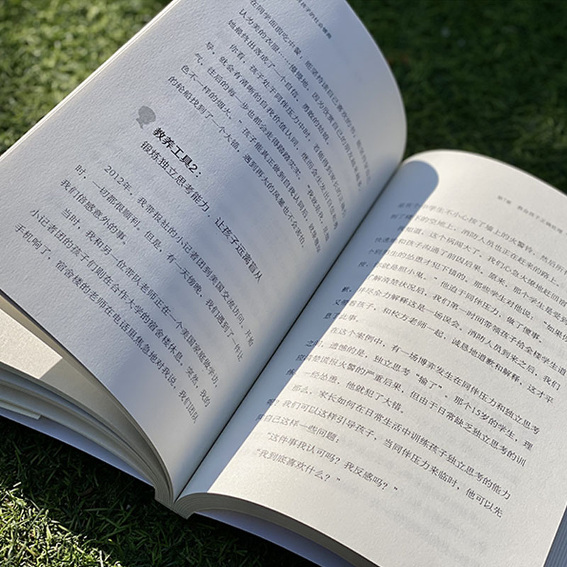 培养孩子的社会情商 [正版]培养孩子的社会情商 家长版 叶如风 家庭教育类育儿书籍父母教育孩子的书 文轩书店图书书籍高清大图