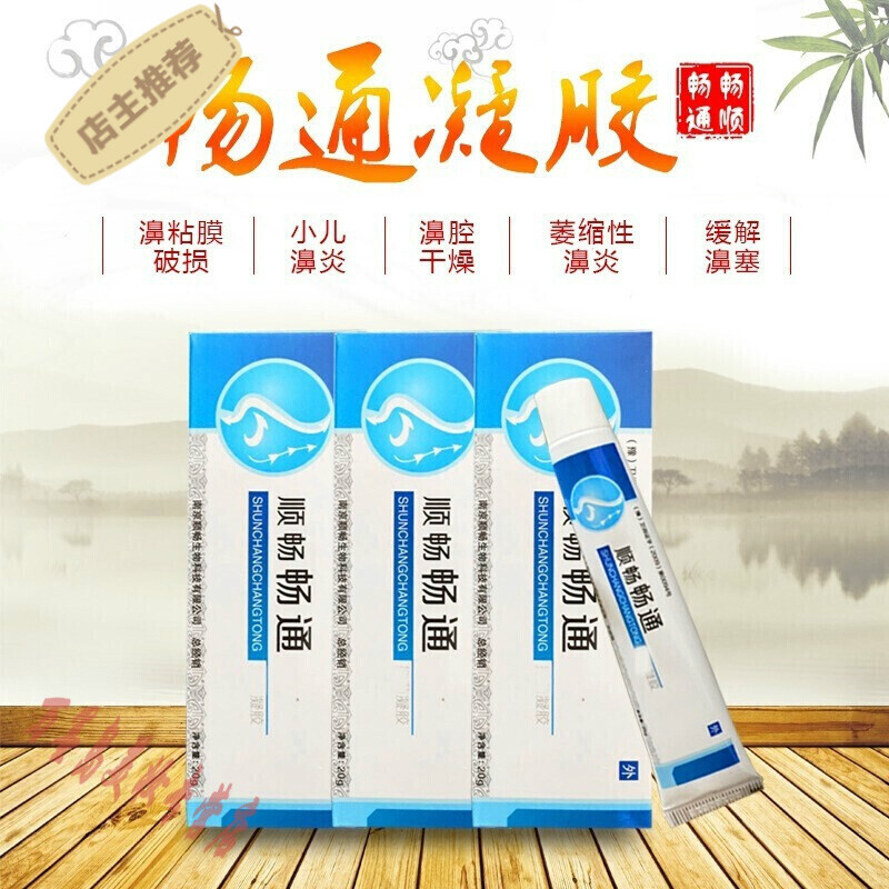 鼻粘膜修复凝胶顺畅畅通修复鼻粘膜鼻出血鼻腔干燥鼻塞儿童凝胶co色一盒装