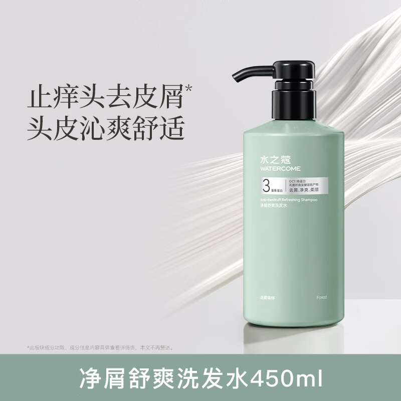 水之蔻(watercome) 净屑舒爽洗发水450ml