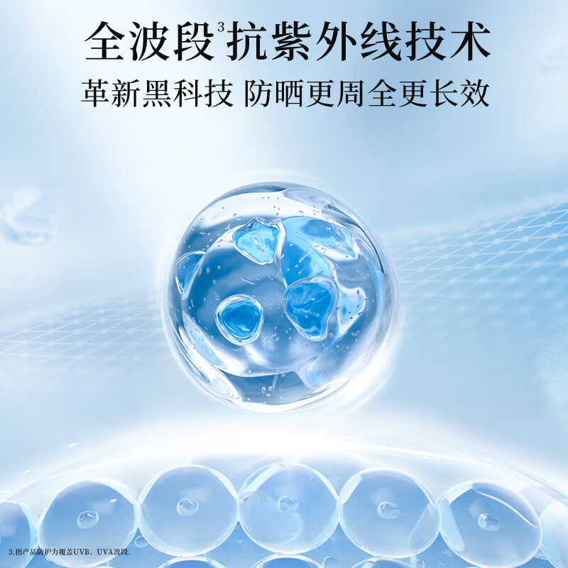 美肤宝(MEIFUBAO)美白隔离防晒霜SPF50+小粉管 提亮遮瑕 户外防水防汗 40g高清大图
