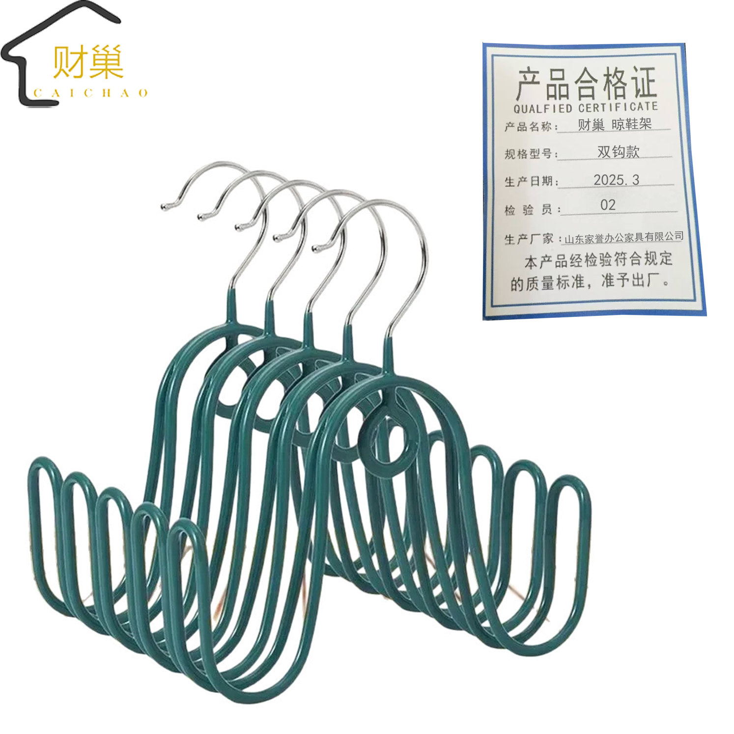 财巢 晾鞋架 双钩款 /个高清大图