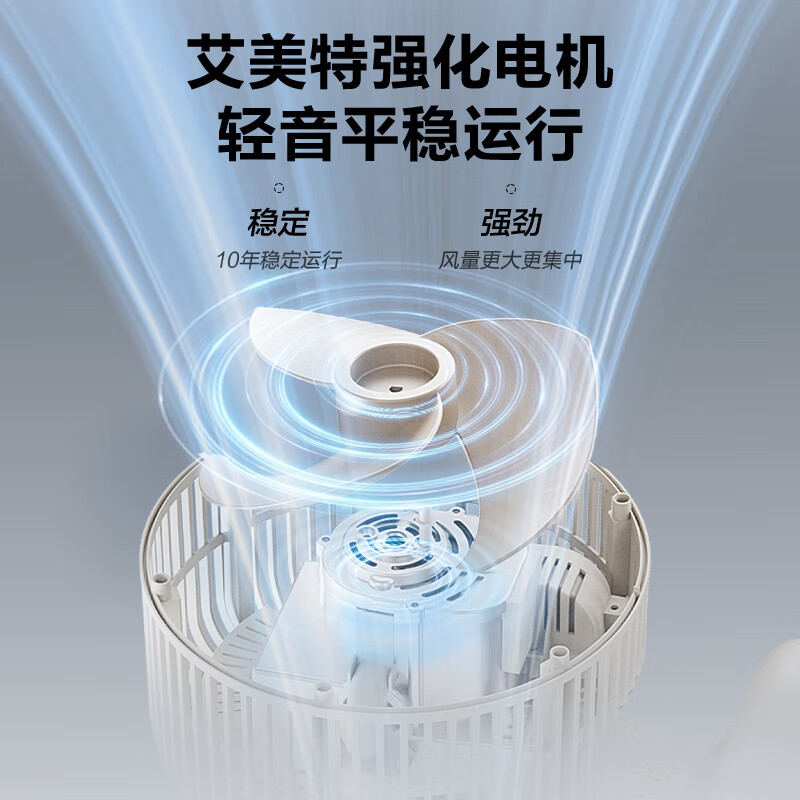 艾美特(AIRMATE)空气循环扇大风量摇头电风扇家用台式落地扇升级加高轻音柔风小风扇 FA18-X185 机械款高清大图