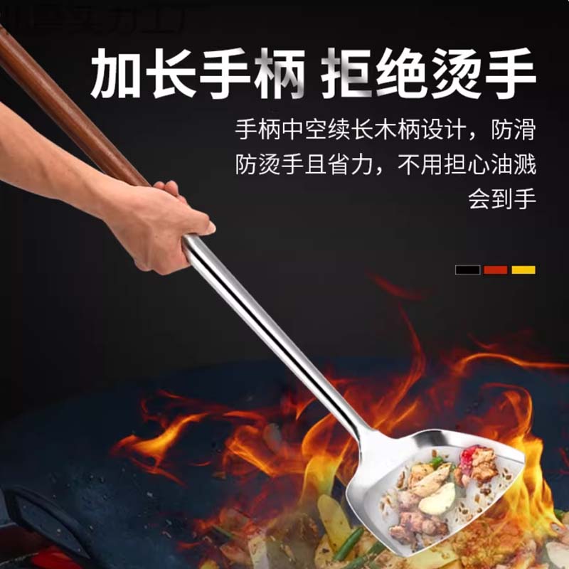 大锅铲高清大图
