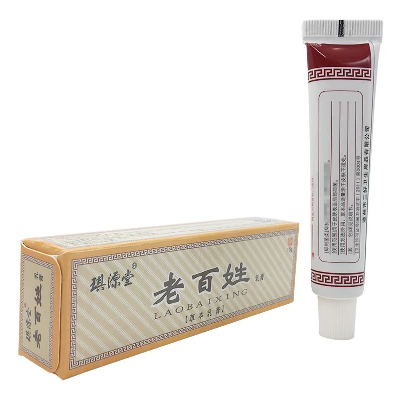 [买2送1买3送2]琪源堂老百姓乳膏15g蚊虫叮咬皮肤瘙痒儿童湿疹居家常用草本抑菌止痒