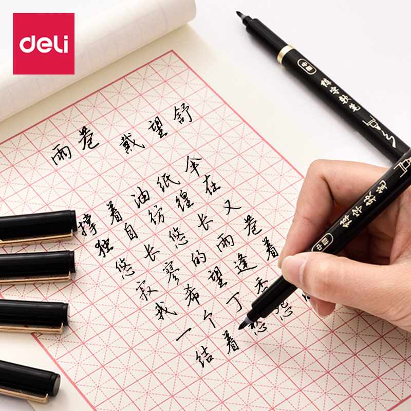 得力(deli)3支装秀丽笔硬笔书法练字专用现代中楷科学仿毛笔软头签名签到签字笔软尖大楷书法笔学生用软笔书写软笔
