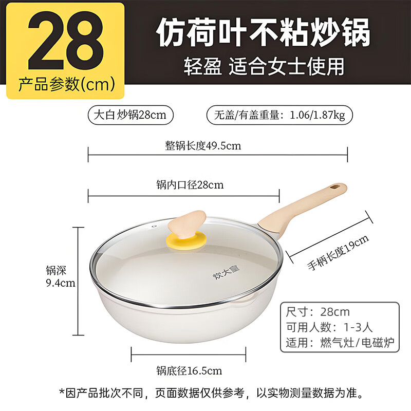 炊大皇 炒锅 麦饭石色不粘锅多功能少油烟炒菜锅平底28cm 电磁炉通用