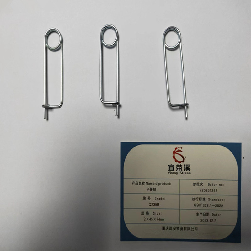 宜荣溪 别针卡簧销 2×45×74mm高清大图