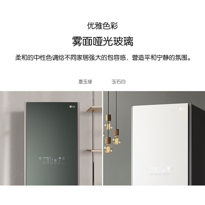 韩国原装进口LG S5GOC 衣物护理机 私家干洗机蒸汽除菌家用智能变频干衣机热泵式烘干机墨玉绿色5件款嵌入式消毒衣柜
